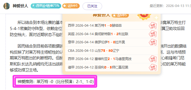 布萊斯維特,尋突破西班,牙球會購股,世界杯投注,2026世界杯,投注策略,赛事分析,赔率信息