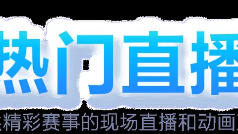 李怡婧、罗徐敏马来西亚羽球公开赛首轮顺利晋级