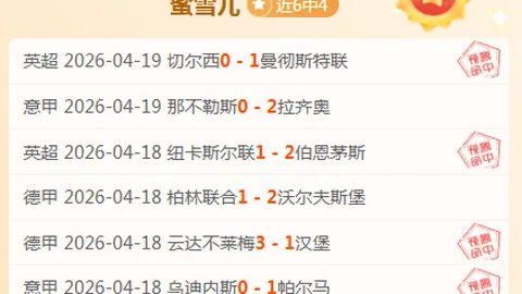 印尼超盛宴：昨日两场对决全揽胜利，这场赛事堪称最“家常便饭”的精彩！
